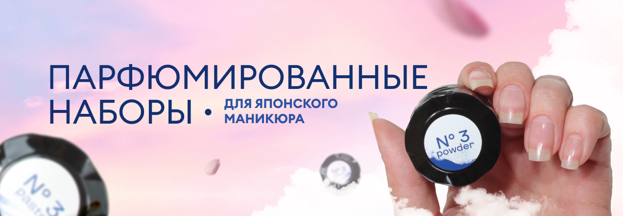 наборы ЯМ